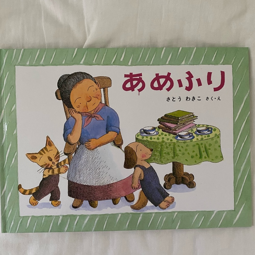 Japanease picture book /Amefuri(Rain) Only in Japanese.